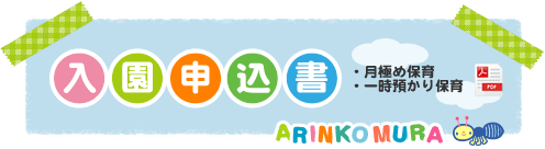 ARINKOMURA擖墍怽崬彂