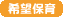 婓朷曐堢